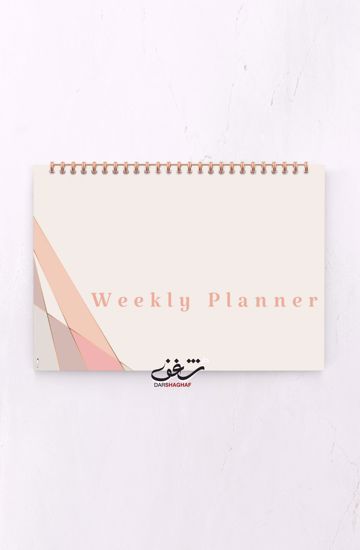 صورة Weekly Planner