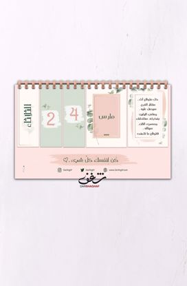 Picture of Calendar