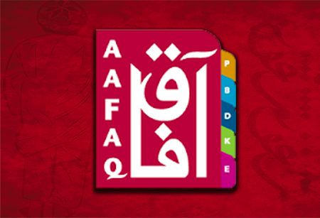 صورة لقسم دار آفاق - الكويت