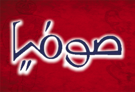 Picture for category دار صوفيا - الكويت