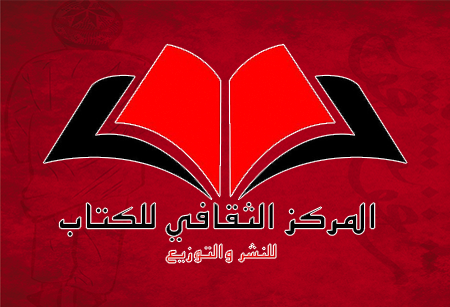 Picture for category المركز الثقافي للكتاب 