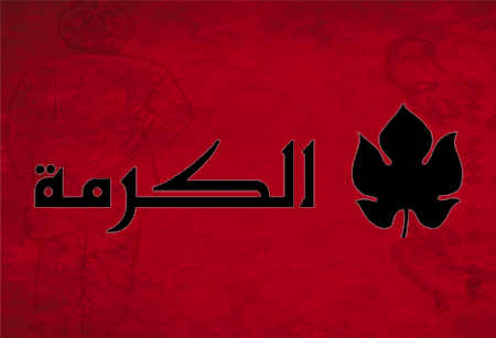 صورة لقسم دار الكرمة