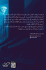 Picture of بين الفجر والغسق - هادي مبخوت الزمانان