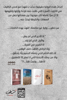 صورة رواية رقاش - عادل سراج