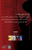 Picture of راوية مشتبه به - إسراء  كاكولي