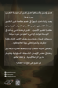 صورة رحلة إلي مدينة الذهب المفقودة - عبدالله الانصاري