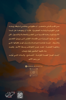 صورة بنت العار - هناء الشطي