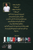 صورة رحلة مع الله - فهد البشاره