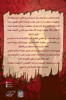 Picture of بيت الظلال  - لعنة لا تنتهي