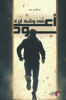 Picture of على وشك أن لا اعود