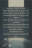 Picture of على وشك أن لا اعود