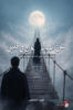 صورة سن القانون في قلبي ج2 - نوره الشقير