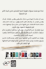 صورة عصا موسى - فهد البشاره