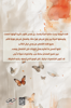صورة فراشات بلا  أجنحة - فريق دار شغف 