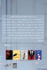 صورة كالرصاصة - إسراء كاكولي