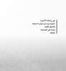 Picture of الشوارع القريبة - صلاح دبشة
